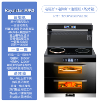 荣事达集成灶家用蒸烤箱一体灶台消毒柜纯电磁炉十大品牌排名2361