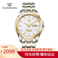 天王金标送福18K金logo尊享版男表商务大气大表盘男士机械表双日历腕表51507