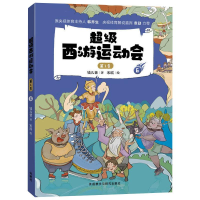 醉染图书西游运动会 季 69787521325348