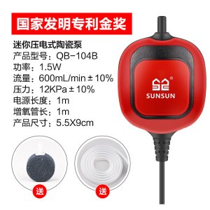 氧气泵 小型 鱼缸增氧泵增氧机家用打氧机养鱼充氧泵