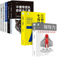音像领导力+七分做人三分管人[全7册]编者:张婷婷