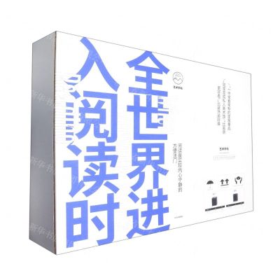[N]全世界进入阅读时(精)/艺术手帖-9787521748277