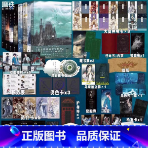 [随书赠品]夜幕之下1-8 [正版]前620亲签 全2册夜幕之下78小说 三九音域 增番外 我在精神病院学斩神之凡尘神域