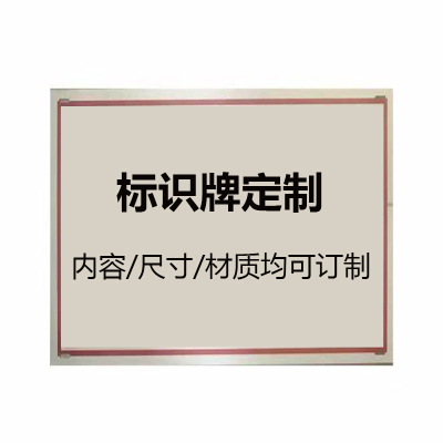 盾铁侠标识标牌DTX-00045