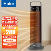 海尔(Haier)暖风机取暖器家用2200W 电暖器家用节能塔式立式广角办公室卧室暖气炉HNF-S2049B 遥控款