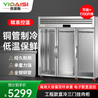 意黛斯(YIDAISI)挂肉柜商用牛羊肉保鲜柜冷鲜肉猪肉排酸展示柜冷藏立式冰柜 三门直冷YDS-GRG-3M