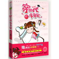 正版新书]关门弟子是个宝苏素9787512603486