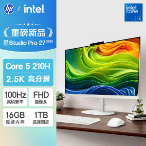 [新品]惠普(HP)星Studio Pro 27英寸高端一体机台式电脑主机(酷睿Core5 210H 16G 1T)2.5K 学习办公影音27-cu016wcn