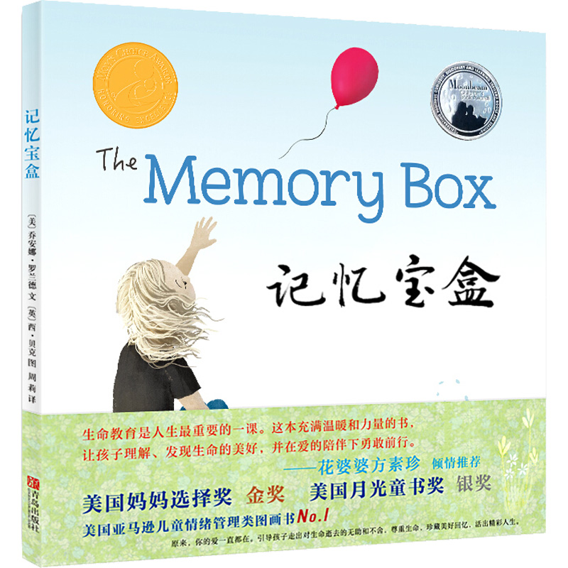 音像记忆宝盒(美)乔安娜·罗兰德