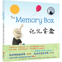音像记忆宝盒(美)乔安娜·罗兰德