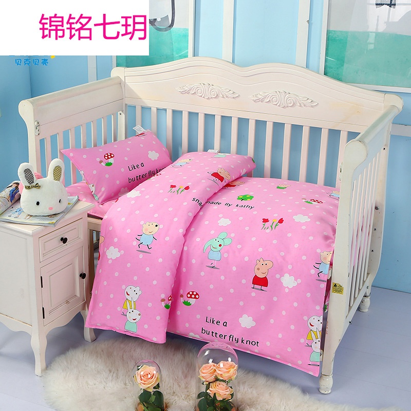 锦铭七玥纯棉幼儿园被子三件套床上用品婴儿床套件全棉午睡被褥六件套含芯
