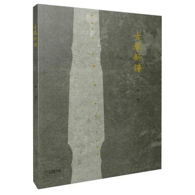 正版新书]古琴新谱龚一9787807518440