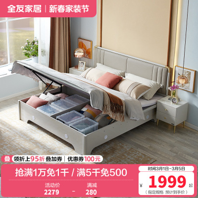 全友家居现代轻奢储物双人床 软靠包欧皮实木框架大床 置物收纳卧室家具高箱床