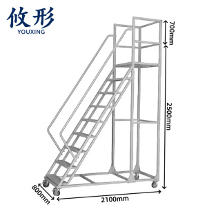 攸形 登高梯2.5m个