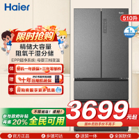 海尔(Haier)510升多门冰箱电脑控温自动除霜独立放置大容量BCD-510WGHFD59S9U1