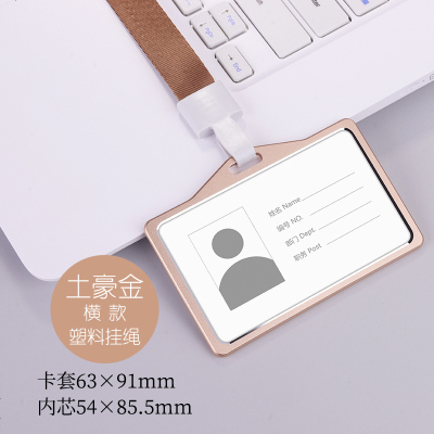 铝合金工作牌金属带挂绳员工牌胸卡胸牌定制公交厂牌饭卡保护套学生校牌伸缩扣挂牌夹子小号横款金色+塑料扣（含绳子小号横款金色_+塑料扣（含绳子）