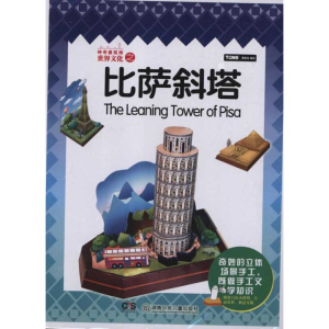 正版新书]神奇建筑师世界文化之比萨斜塔-附带白色小模型本社978