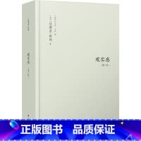 [正版]#####以赛亚柏林 现实感(第二版)2.21