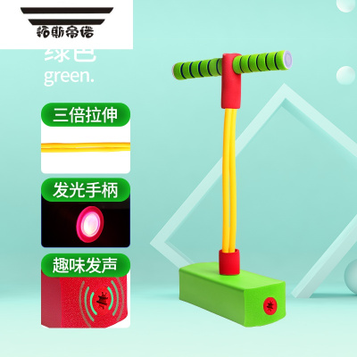 拓斯帝诺儿童长高玩具青蛙跳平衡感统训练器材室内运动跳跳杆室外蹦蹦球活力绿-炫酷彩灯款-锻炼平衡?有助长高?跳跳玩具