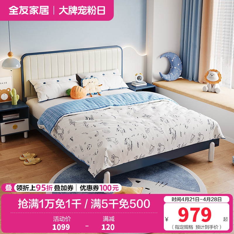 全友家居现代简约青少年儿童床软床橡胶木实木床脚北欧学生单人床男生女生卧室床