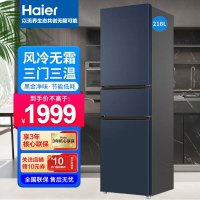 海尔冰箱三门风冷无霜小型家用电冰箱超薄净味保鲜 218升黑金净化BCD-218WGHC3R9B9