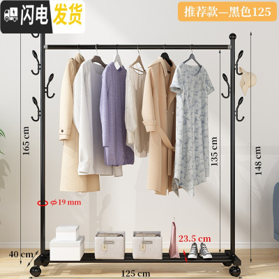 三维工匠简易晾衣架落地折叠室内挂衣架单杆式晒衣架卧室家用凉衣服的架子 推荐款-黑125[置物架+双侧钩+万向轮晾衣架配件