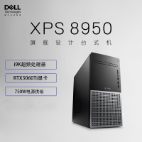 戴尔(Dell)XPS8950 台式机电脑主机 高性能设计师电脑 游戏台式机(12代i9-12900K 16G 1TB SSD RTX3060Ti-8G独显 )黑 定制