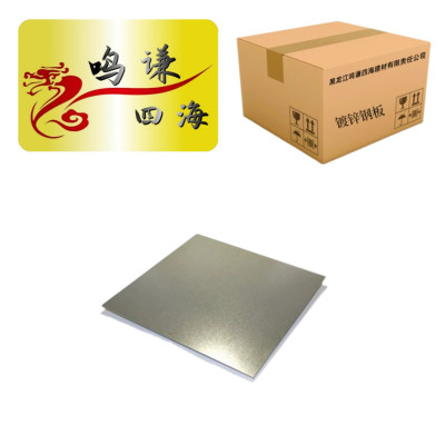 鸣谦四海 镀锌钢板 0.5-3.0 KG