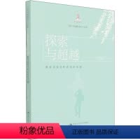 [正版]图书探索与 教育政策分析的前沿问题刘复兴9787300302454