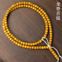 龙脊菩提佛珠108颗个性桶珠6*7MM藏式国风精工高抛打磨文玩男女送女朋友老婆情人节七夕生日礼物