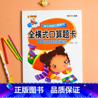 [单册]全横式口算题卡 50以内加减法 [正版]二十5/10/20/50/100以内的加减法口算题卡天天练进位退位不进退