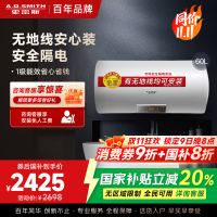 AO史密斯60升电热水器 无地线可安装 专利安全隔电 金圭内胆 速热节能 一键中温保温E60VDS 预约洗浴