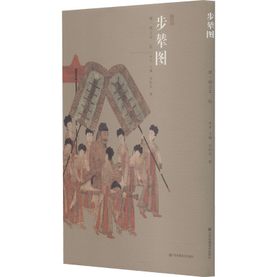 神品系列—步辇图