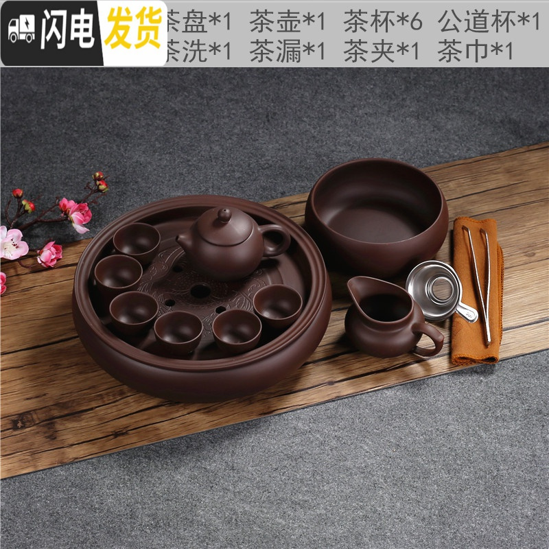 三维工匠整套紫砂功夫茶具套装潮汕家用简约陶瓷茶盘茶洗茶壶茶杯泡茶套装 纯紫茶壶六小杯带茶洗