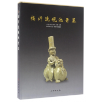 音像临沂洗砚池晋墓(精)编者:郑同修//曹首娟