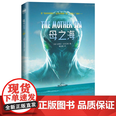 映射空间——母之海