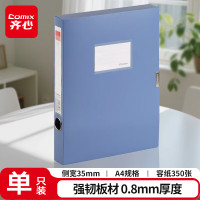 齐心COMIX多功能分层收纳盒大容量旋转式桌面文件整理神器设计简约