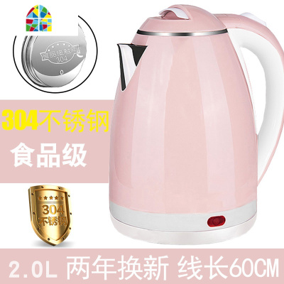 电热烧水壶家用大容量小型快壶水壶保温一体开水壶煮水壶自动断电 FENGHOU 伊莱浦/塑料盖/限购1个/非保温