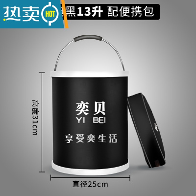 敬平折叠水桶洗车桶汽车用便携式车载多功能户外专用可伸缩旅行钓鱼桶 13升水桶-经典黑