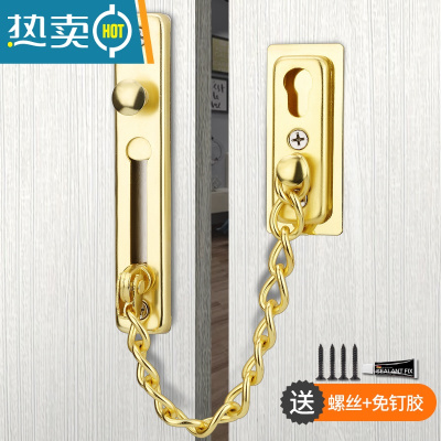 显彩免打孔加厚不锈钢防盗链安全链扣门栓插销酒店宾馆门锁扣门扣搭扣 免打孔/打孔两用(金色)房门安全扣