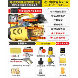 [补贴10%]洗车机神器高压水枪大功率220v家用便携式洗地刷车强力清洗机水泵