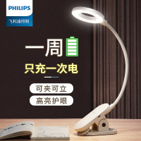 飞利浦(PHILIPS) 充电护眼台灯 酷荷led夹子灯阅读护眼灯卧室床头灯