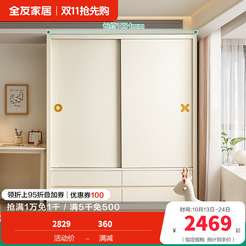 全友家居儿童衣柜移门衣橱卧室家具小户型青少年双开门收纳挂衣柜