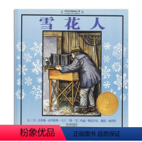 雪花人--凯迪克大奖绘本 [正版] 雪花人绘本精装美国凯迪克大奖-专家导读雪花人0-3-6周岁儿童 幼儿故事书 宝宝启蒙