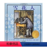 雪花人--凯迪克大奖绘本 [正版] 雪花人绘本精装美国凯迪克大奖-专家导读雪花人0-3-6周岁儿童 幼儿故事书 宝宝启蒙
