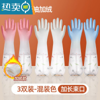 敬平加绒女家务厨房耐用型橡胶加厚防水冬季刷洗衣服洗碗家用 3双装仙女混色(长袖加绒款)家庭装 S手套