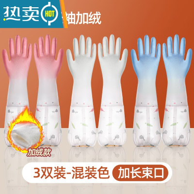 敬平加绒女家务厨房耐用型橡胶加厚防水冬季刷洗衣服洗碗家用 3双装仙女混色(长袖加绒款)家庭装 S手套