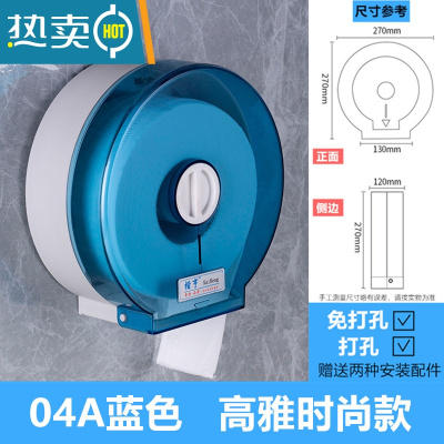 敬平免打孔大卷纸盒壁挂式厕所抽纸纸巾架酒店卫生间防水大盘纸厕纸盒 04免锁蓝色 (免打孔)纸巾盒