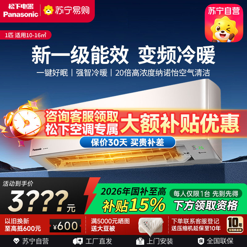 松下空调1匹挂壁式空调挂机 新一级能效 双排铜管 LG9KQ10N