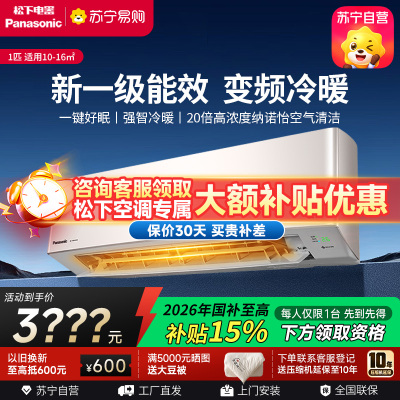 松下空调1匹挂壁式空调挂机 新一级能效 双排铜管 LG9KQ10N